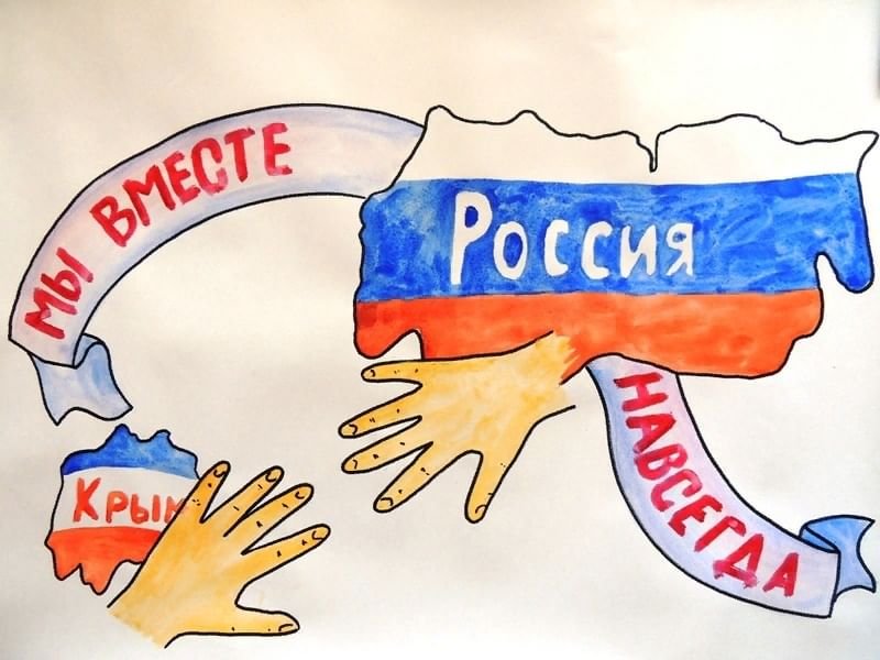 Крымская Весна 2014 воссоединение Крыма с Россией рисунки