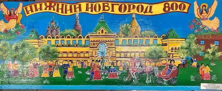 Нижегородская ярмарка рисунок