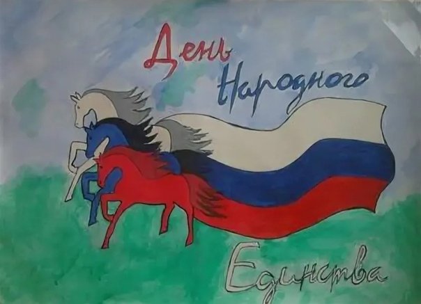 День народного единства рисунки