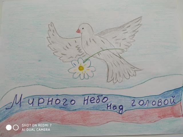 Мирное небо рисунок