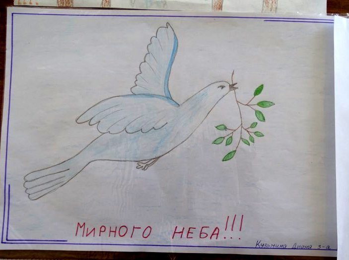 Детский рисунок мирное небо