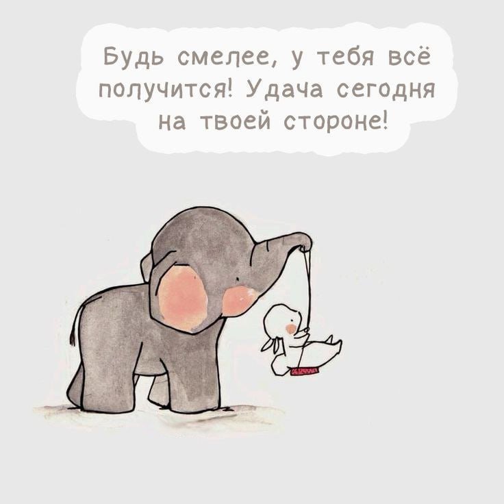 Милые слоники рисунки