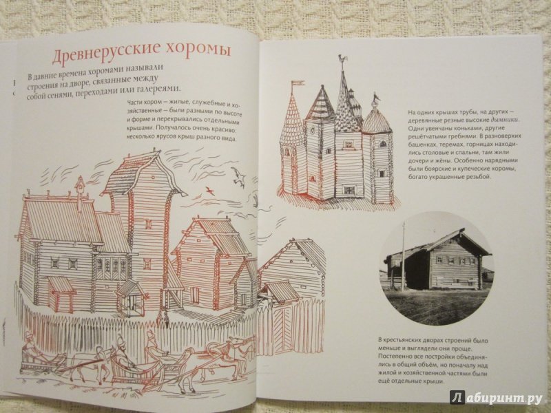Крестьянские хоромы рисунок 5 класс
