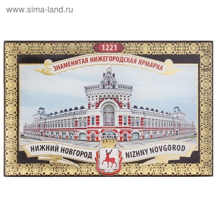 Знаменитая Нижегородская ярмарка