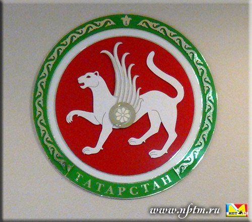 Республика Татарстан (Татарстан) герб
