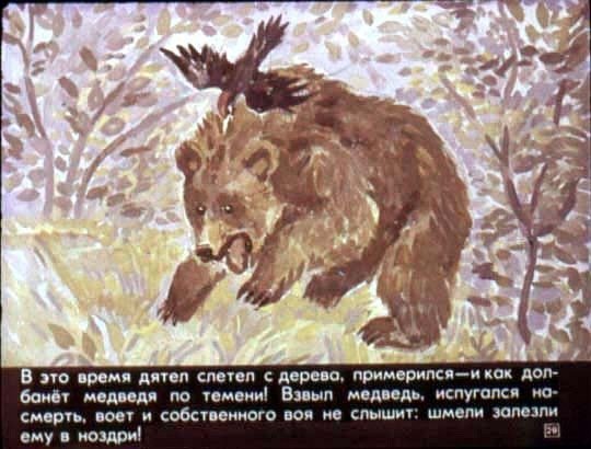 Сказка Паустовского дремучий медведь