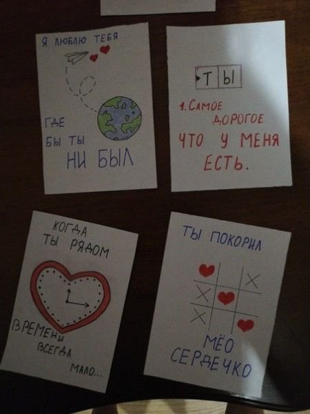 Милые записочки парню