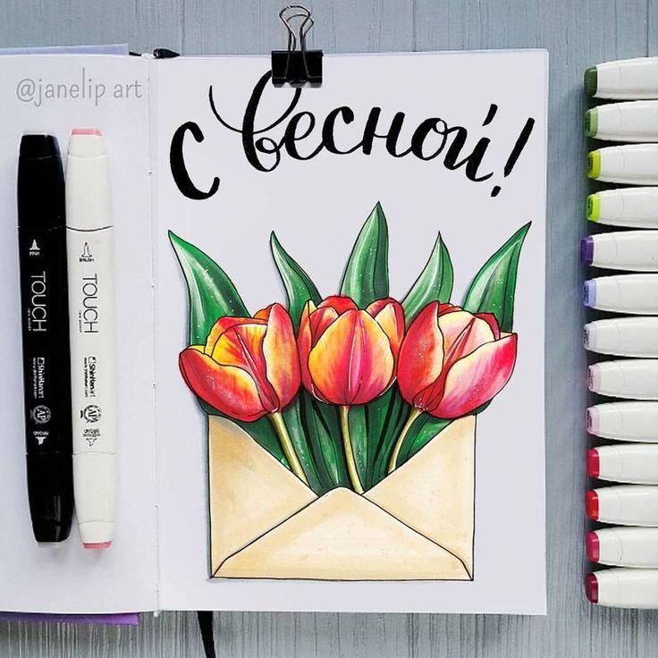 Открытка маркерами