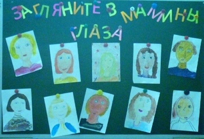 Рисунок на тему Загляни в мамины глаза