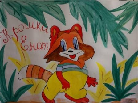 Крошка енот рисунок детский
