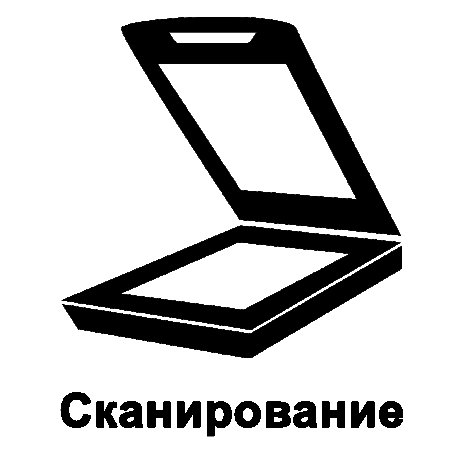 Сканер пиктограмма