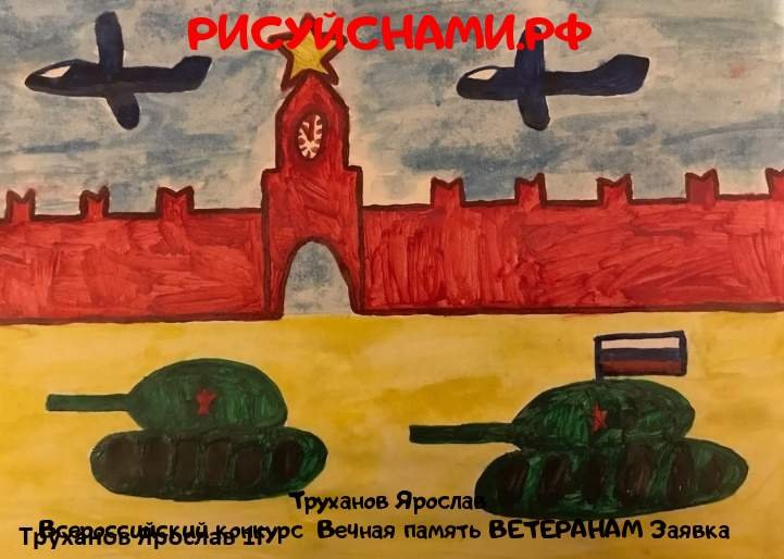 Парад Победы рисунок