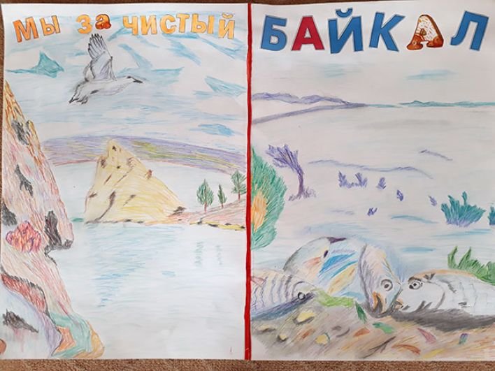 Рисунок на тему живи Байкал