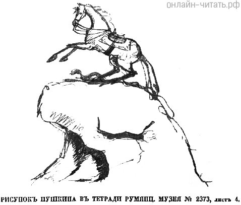 Пушкин а.с. "медный всадник"