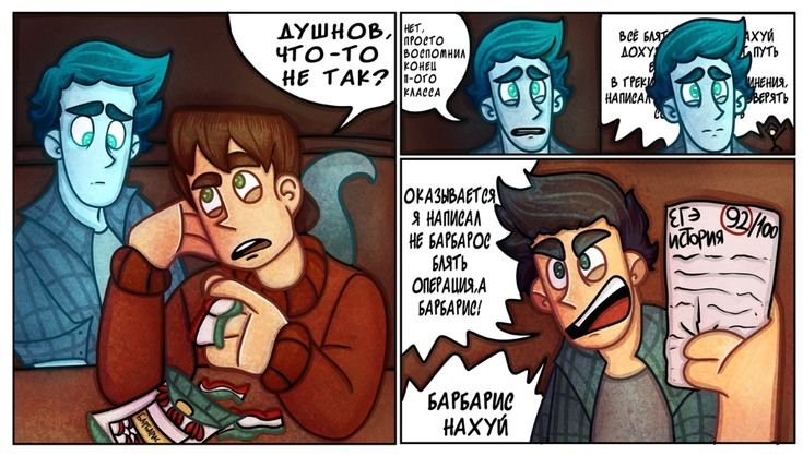 ДМО комикс