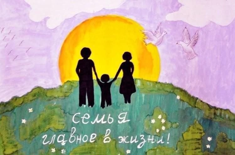 Рисунок на тему семья