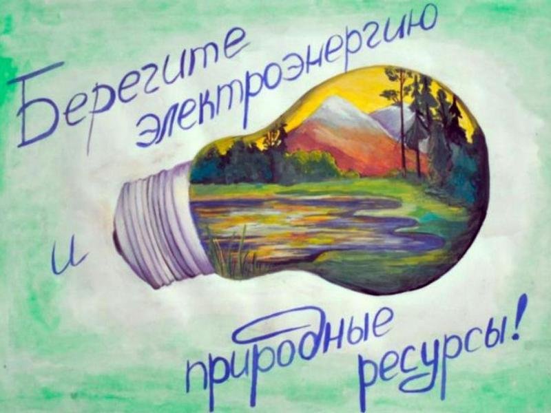 Плакат на тему экология рисунок