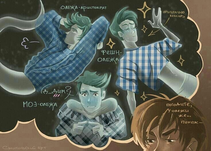 Дух моей общаги арты дима и олежа