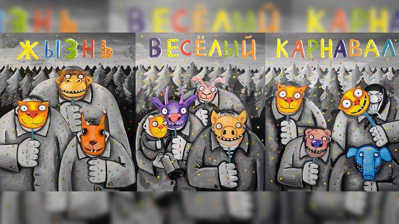 Картины Василия Ложкина