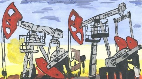 Нефтяник глазами детей