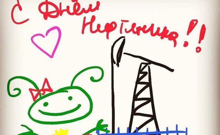 Рисунок ко Дню нефтяника для детей