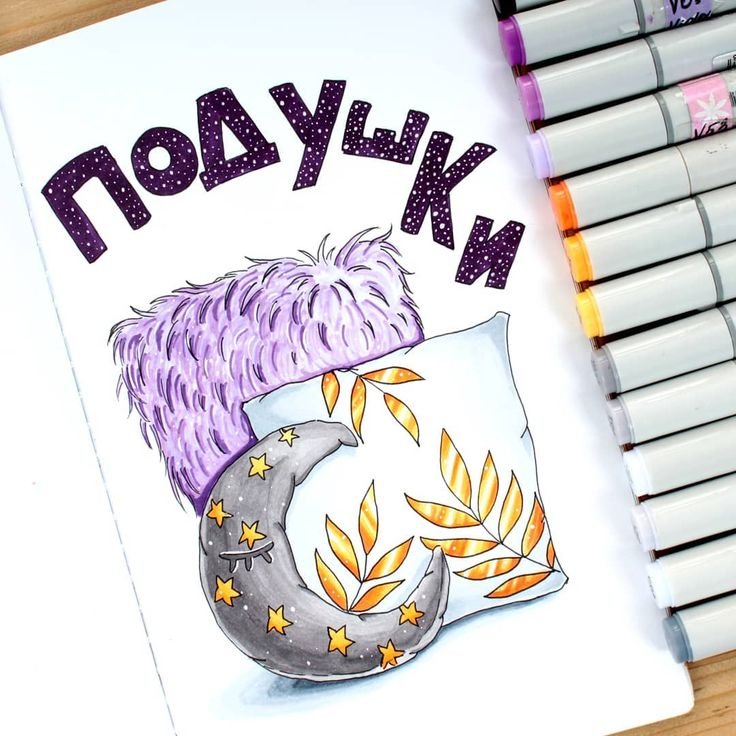 Рисунки маркерами