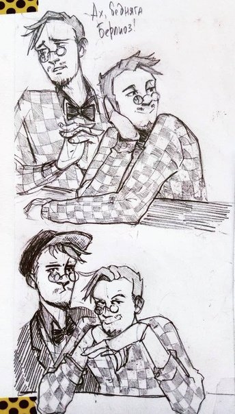 Коровьев Фагот