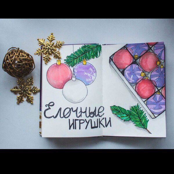 Зимние идеи для личного дневника