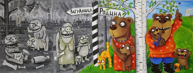 Вася Ложкин Родина и Заграница
