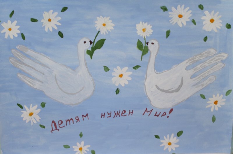 Рисунок на тему мирное небо над головой