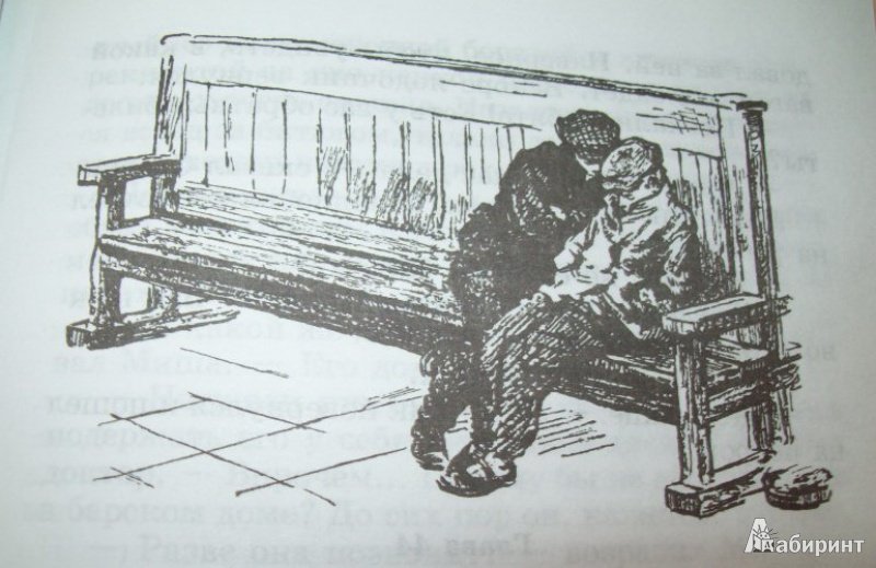 Рыбаков бронзовая птица книга