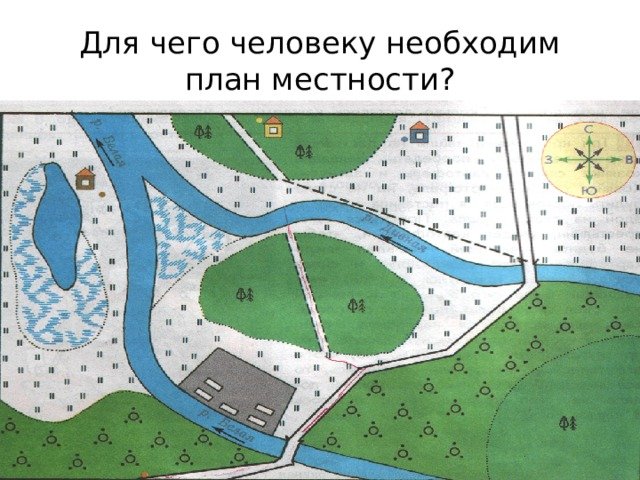 План местности