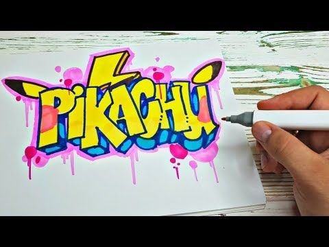 Нарисовать граффити