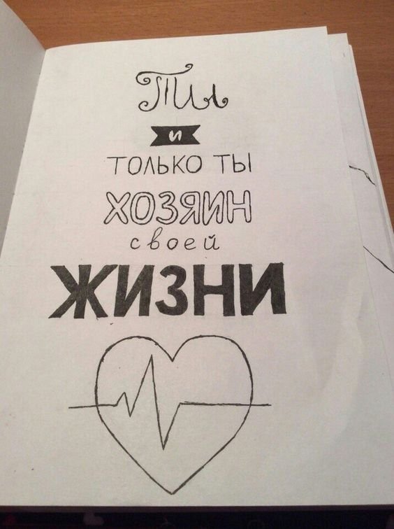 Идеи для личного дневника цитаты