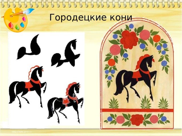 Городецкая роспись Городецкий конь