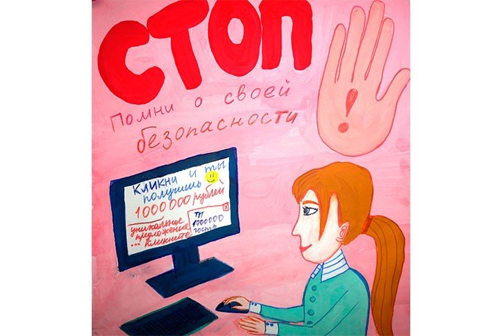Безопасность в интернете легкие