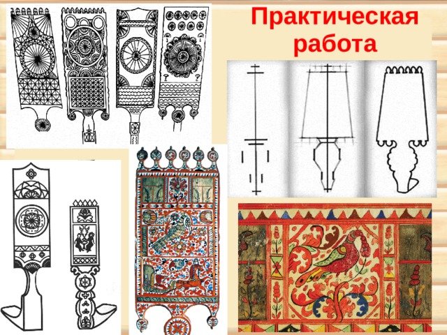 Роспись прялки изо 5 класс