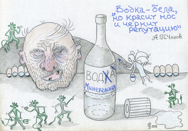 Водка карикатура