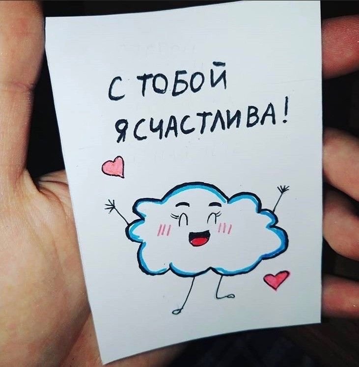 Милушные открытки парню