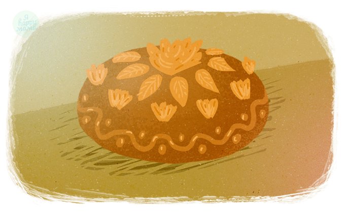 Рисунок каравая хлеба