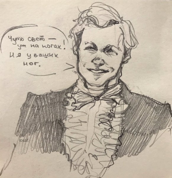 Молчалин