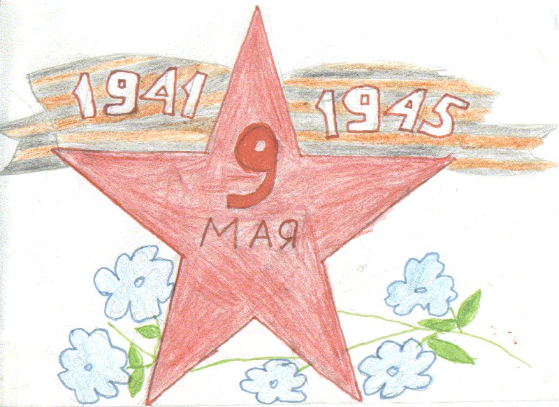 Рисунок на тему война