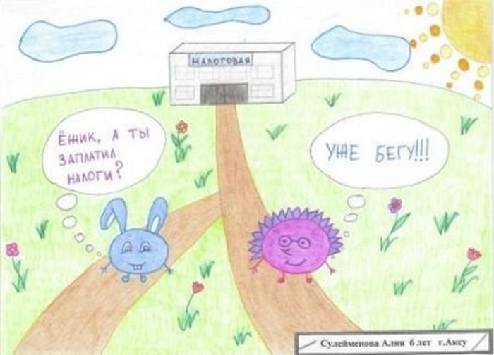 Рисунок на тему бюджет