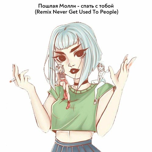 Рршлая молм