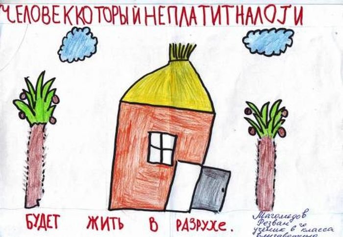 Рисунок на тему налоги