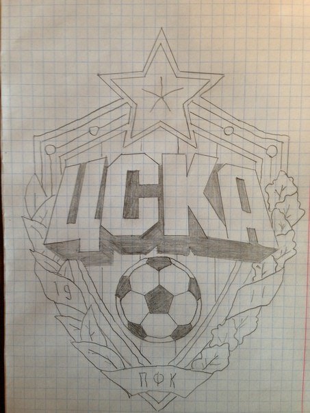 ЦСКА рисунок карандашом