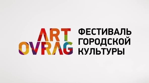 Арт овраг логотип