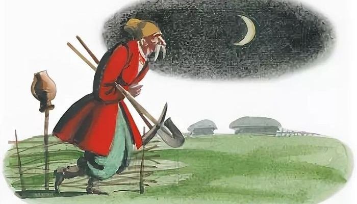 «Заколдованное место» Гогаль