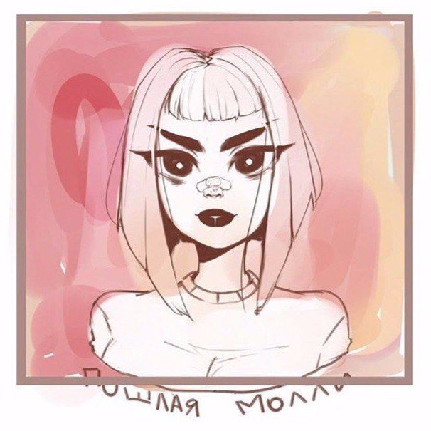 Молли персонаж Кирилла бледного