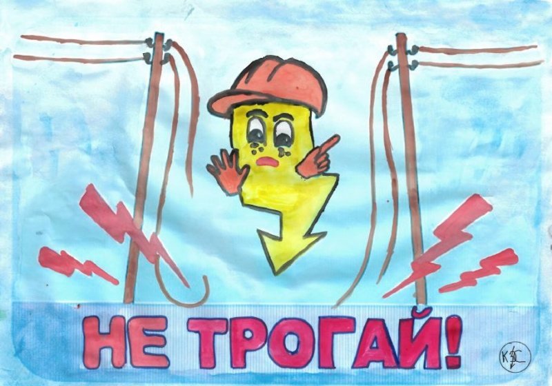 Рисунок на тему безопасность глазами детей